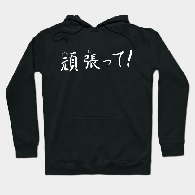 Ganbatte Japanese Writing Otaku Otaku Hoodie TeePublic